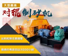 河卵石制砂機制砂成本高嗎，回本快嗎？